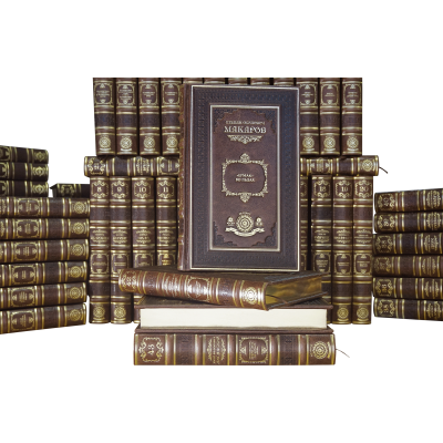 Библиотека "Великие путешествия" в 44-х томах.